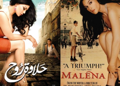 حالة الإبداع في مصر  و ١٠ افلام مقتبسة من افلام اجنبية