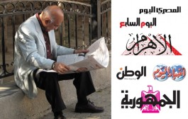 مقارنة بين مهنية الجرايد الأكثر قراءة في مصر