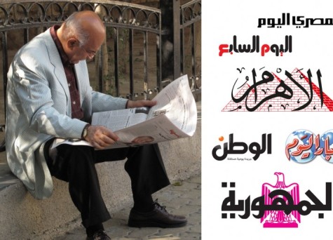 مقارنة بين مهنية الجرايد الأكثر قراءة في مصر